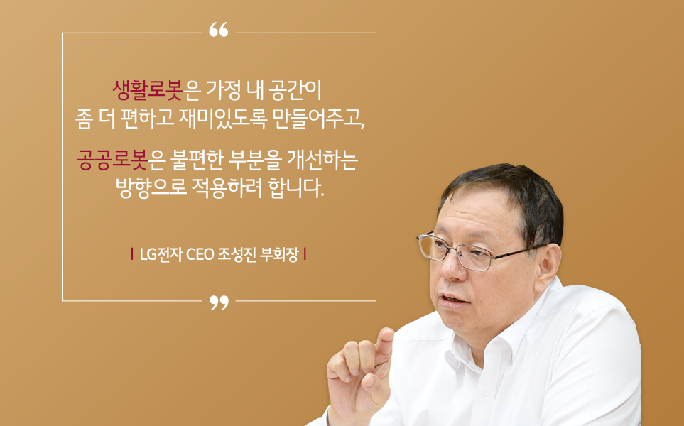 LG전자 CEO 조성진 부회장