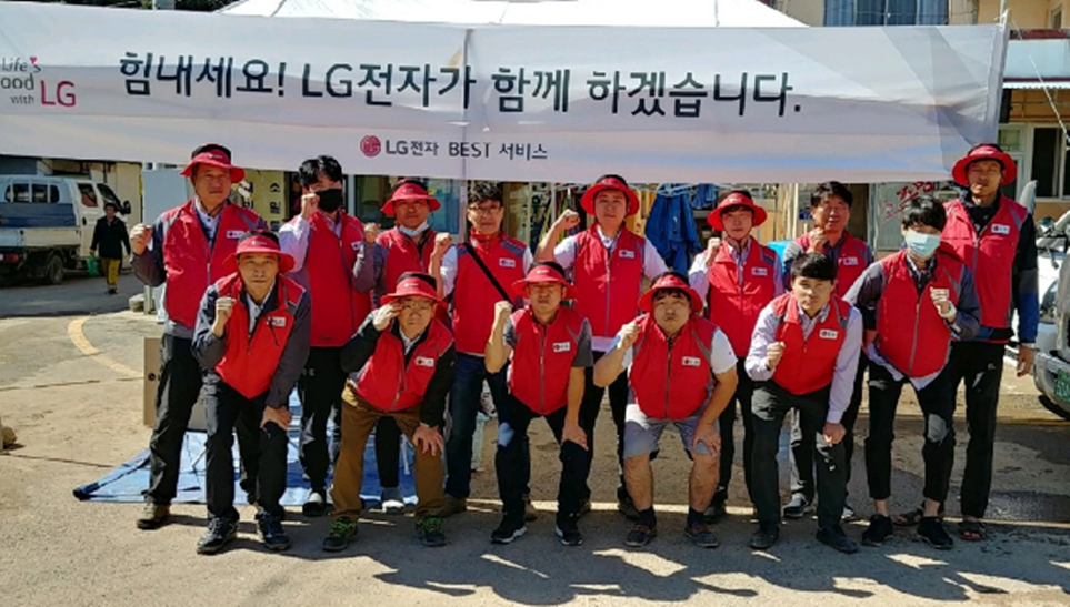 LG전자 한국서비스의 CSR 활동
