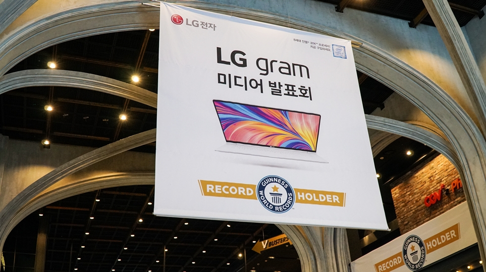 LG 그램 17 미디어 발표회 현장