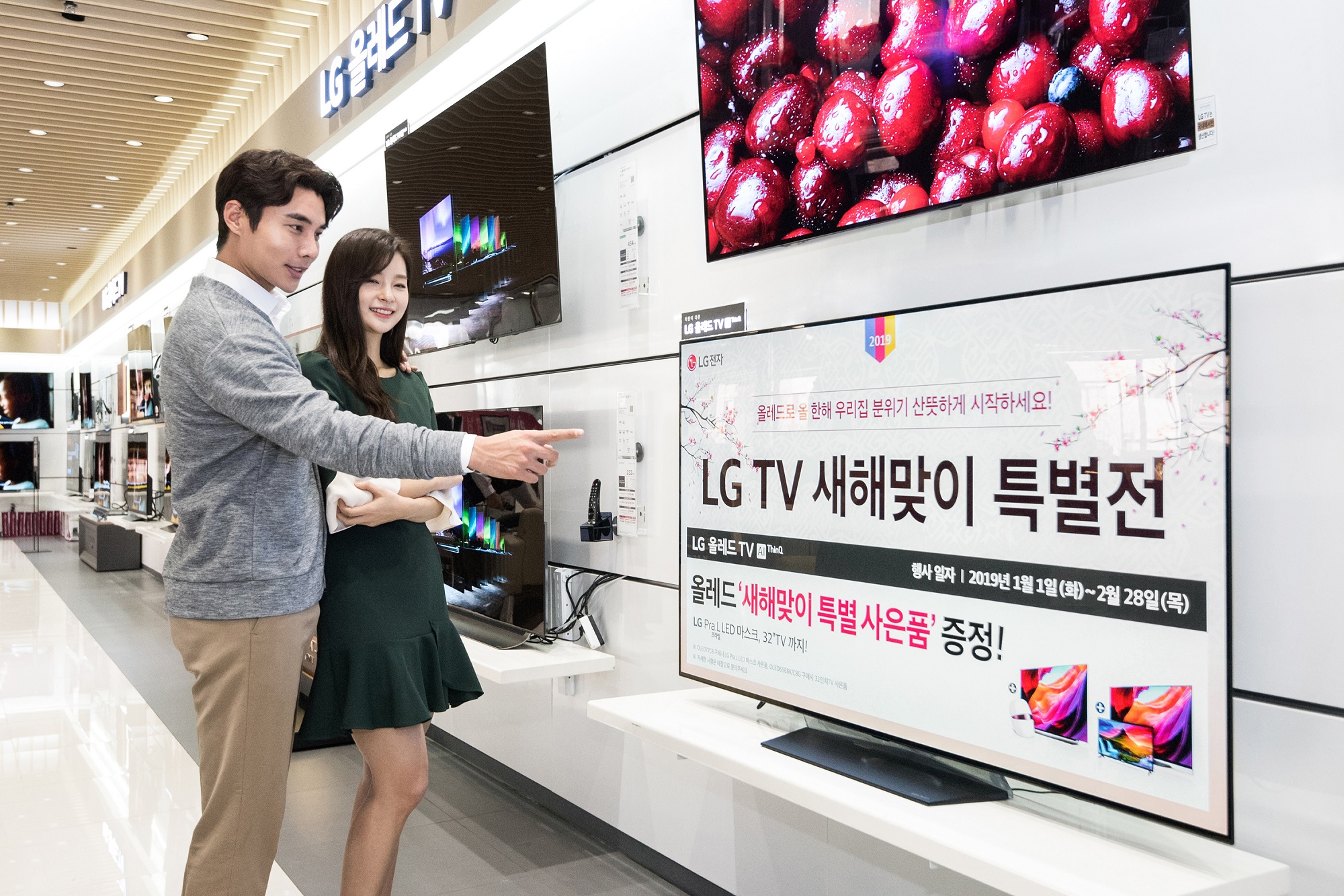 서울 양천구 신월로에 있는 LG전자 베스트샵 양천본점 매장에서 모델들이 'LG TV 새해맞이 특별전' 행사를 소개하고 있다.
