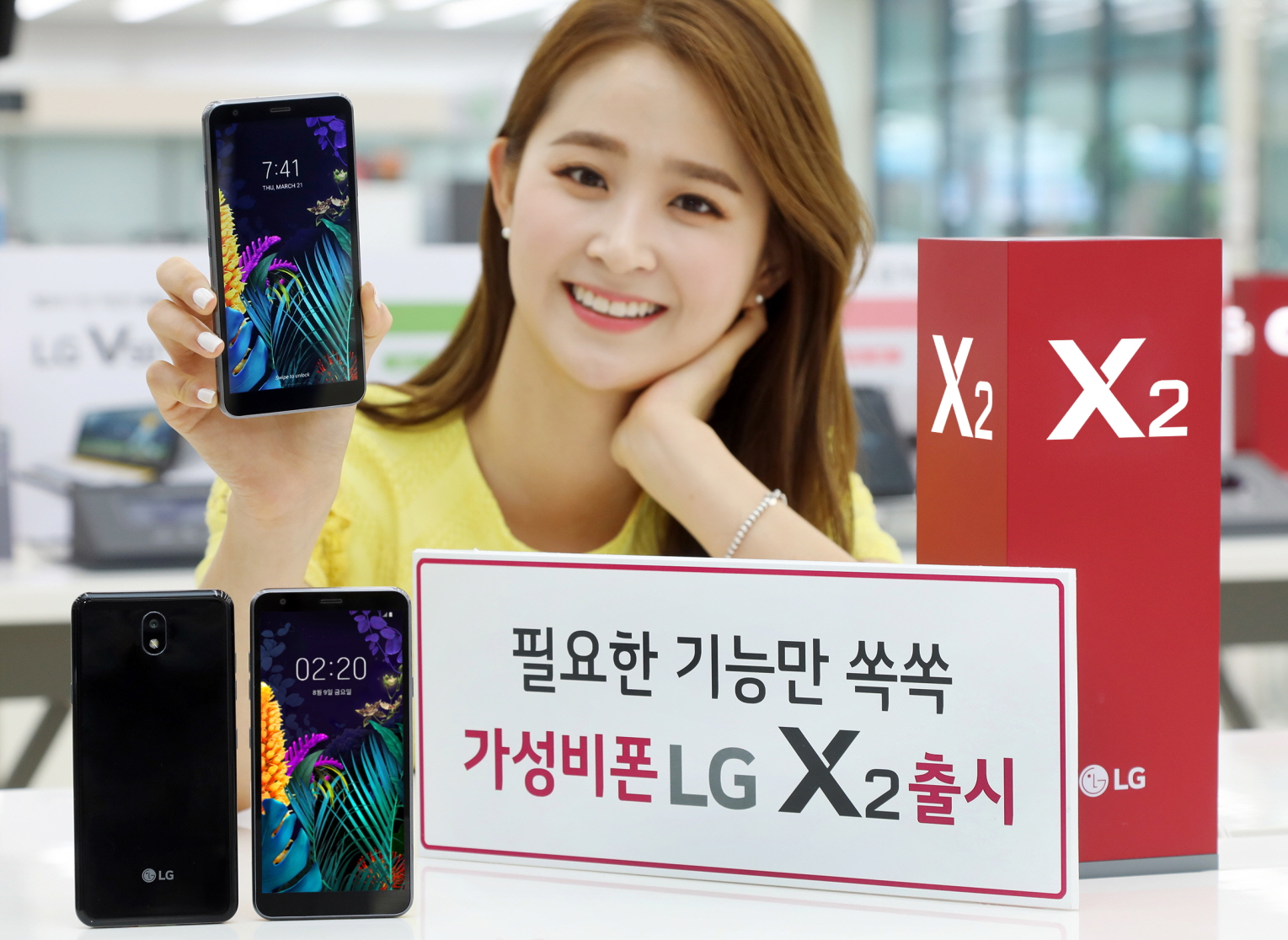 LG전자가 오는 9일 이통3사와 자급제 채널을 통해 실속형 스마트폰 LG X2를 국내 출시한다. 출고가는 19만 8천 원. LG전자 모델이 서울 영등포구 소재 LG베스트샵 양평점에 위치한 모바일 코너에서 LG X2를 소개하고 있다.