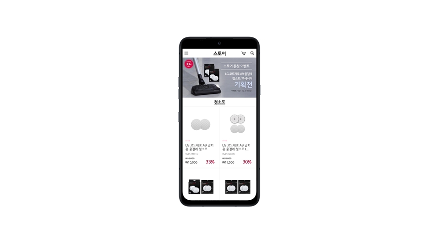 LG전자가 내달 1일부터 LG 씽큐 (LG ThinQ) 앱에 ‘스토어’를 선보인다. 사진은 씽큐 앱에서 가전제품의 소모품과 액세서리를 구매할 수 있는 스토어 모습 