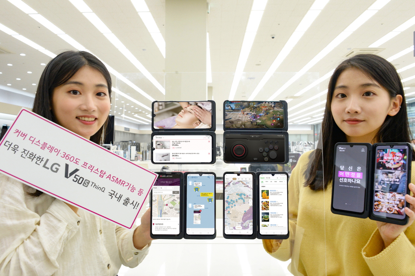 LG전자가 11일 이통통신 3사와 자급제 채널을 통해 LG V50S ThinQ를 국내 출시한다. 신제품은 안정성이 뛰어난 플랫폼을 기반으로 고객 목소리를 반영, 전작 대비 사용성을 높인 것이 특징이다. 일란성 쌍둥이인 LG전자 모델들이 서울 영등포구에 소재 LG베스트샵 서울양평점에 위치한 모바일 코너에서 LG V50S ThinQ를 소개하고 있다.