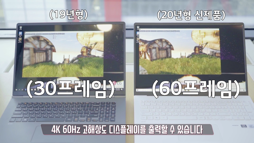 19년형 LG 그램 17 과 20년형 신제품 비교