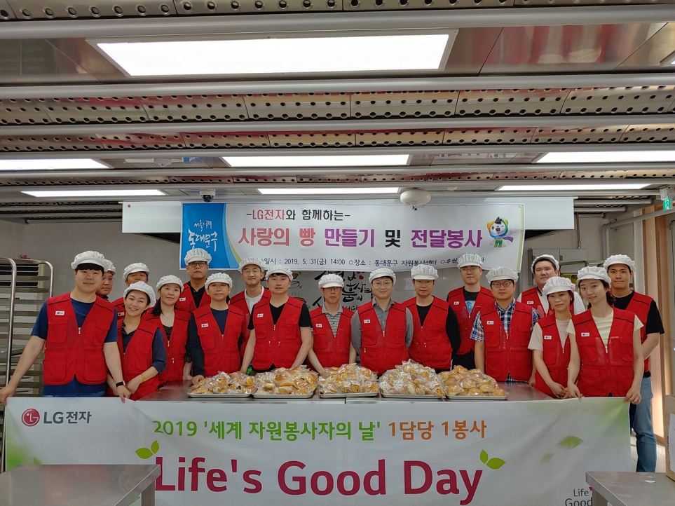 2019 세계 자원봉사자의 날에 참여한 LG전자 임직원들의 단체 사진 이미지