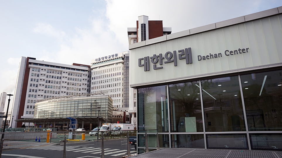 서울대학교병원 대한외래 전경 