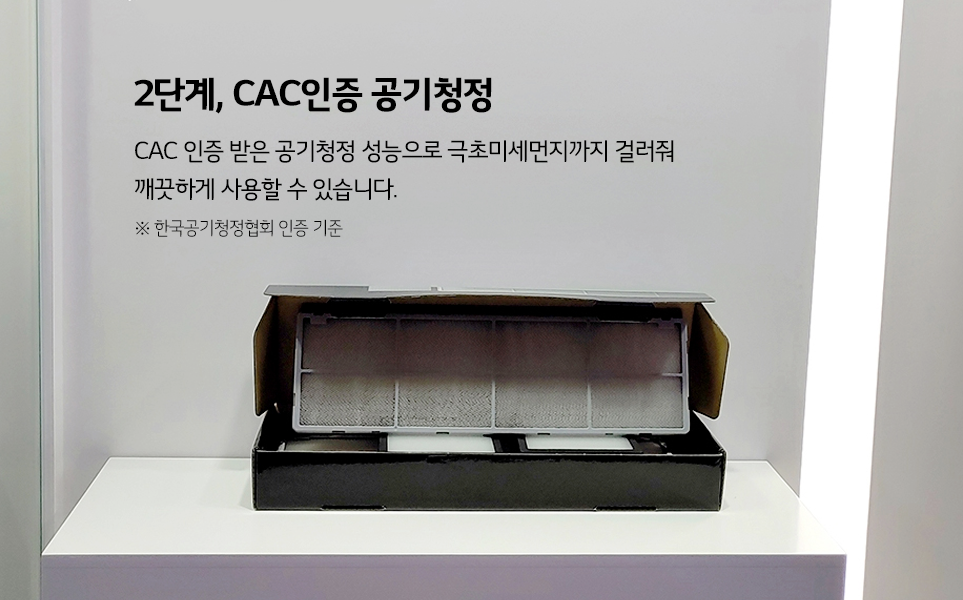 2020년형 LG 휘센 씽큐 에어컨 공기청정 성능