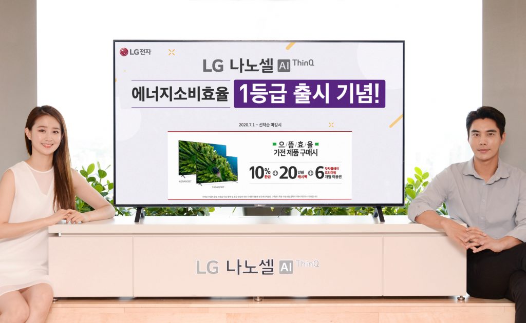 모델이 에너지 소비효율 1등급을 받은 2020년형 'LG 나노셀 TV(시리즈명: NANO87)' 신제품을 소개하고 있다.