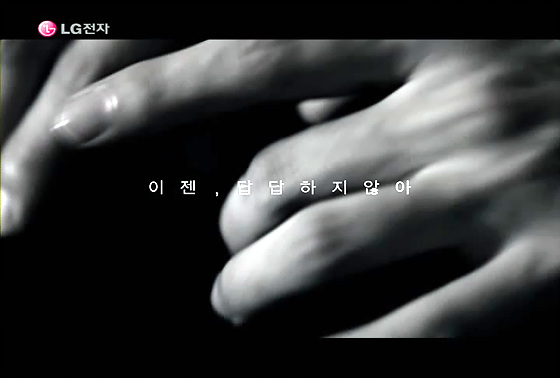 JYJ 화제의 신곡, 옵티머스Q2의 광고로 재탄생한 배경은?