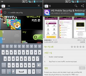 NQ Mobile Security & Antivirus 설치