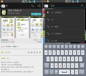 알약 안드로이드 다운