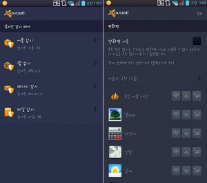 스미싱 차단 기능