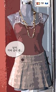 짧은 치마 길이