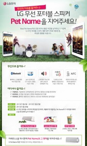 펫네임 공모전 참여방법