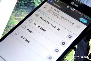 옵티머스 G Pro 블루투스 설정하기
