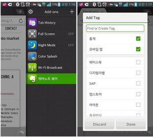 돌핀 브라우저의 에버노트 쉐어