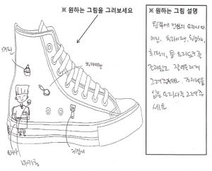 아이들의 운동화 그림