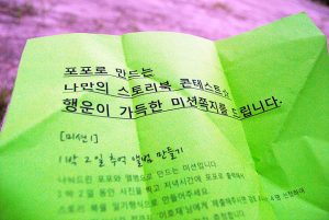 포켓포토 스토리북 미션