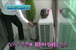 에어컨 필터 청소 방법3