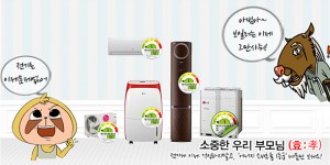 에어컨, 제습기 사용시 전기세 아끼는법