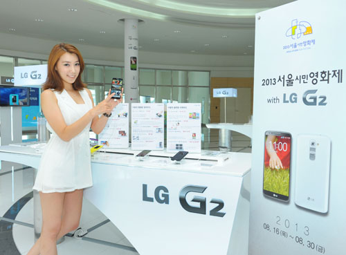 LG G2 모바일 영화제 개최