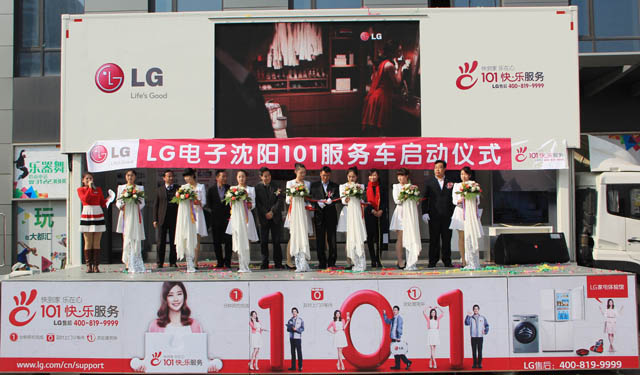 LG전자, 차별화된 서비스로 중국 고객만족 실천