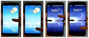 LG G Flex의 스윙 언락화면