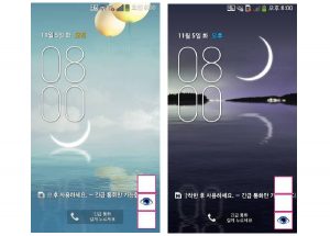스윙 잠금화면(Swing Lockscreen)