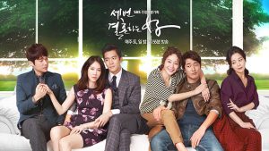 세번결혼하는여자