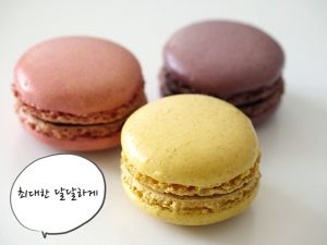 달달한 화해방법