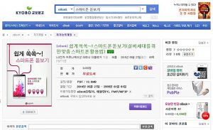 쉽게 쏙쏙~! 스마트폰 돋보기(실버세대를 위한 맞춤 스마트폰 활용법) 교보문고