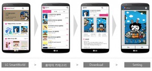 스마트월드 이용방법