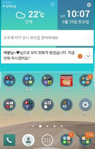 날씨, 부재중 전화등을 감성적으로 알려주슨 스마트 알리미의 모습