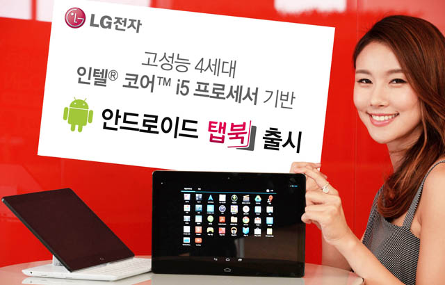 LG전자, 안드로이드 탑재 ‘탭북’ 출시