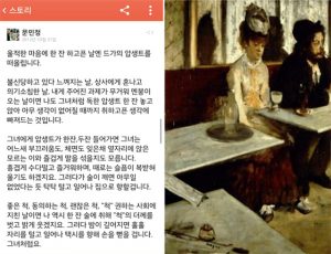 카카오스토리_드가