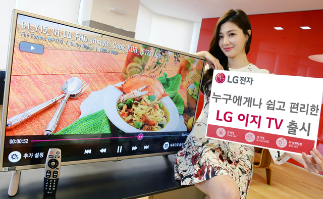LG전자, 쉽고 편리한 ‘이지 TV’ 출시