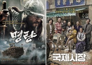 영화 '명량', '국제시장' 포스터