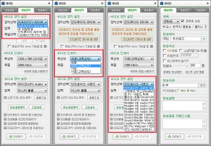 제어판에서 G4로 방송 송출을 하기 위해 옵션을 조정하는 화면