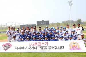 LG트윈스가 '여자야구 국가대표팀'을 응원합니다 문구의 플랜카드와 단체컷