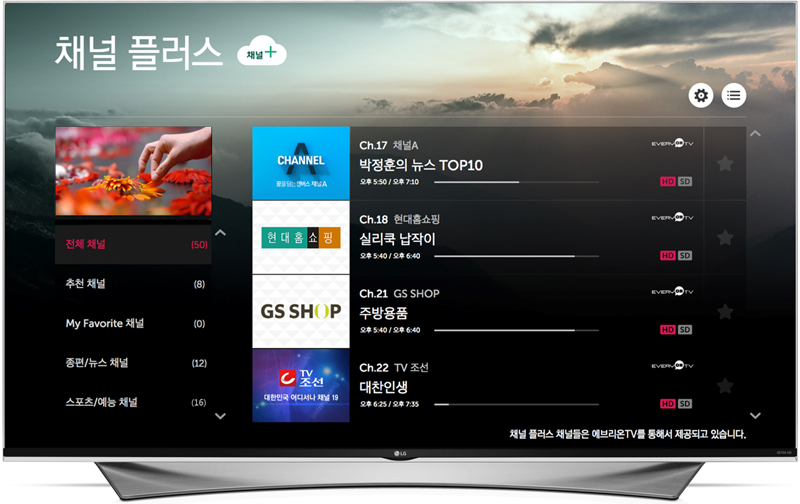 한 단계 더 진화한 LG 웹OS TV의 ‘채널플러스’ 써보니