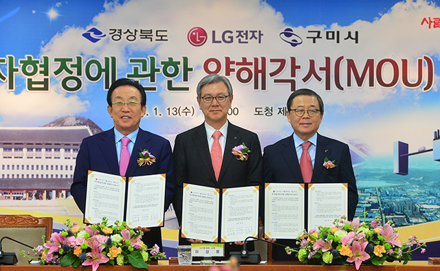 LG전자, 구미 태양광 생산라인에 5272억 신규 투자