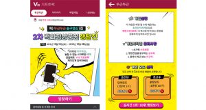 두근두근 송구영신 타자게임 소개