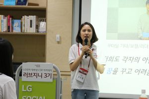 러브지니 3기 한 학생이 발표하는 모습