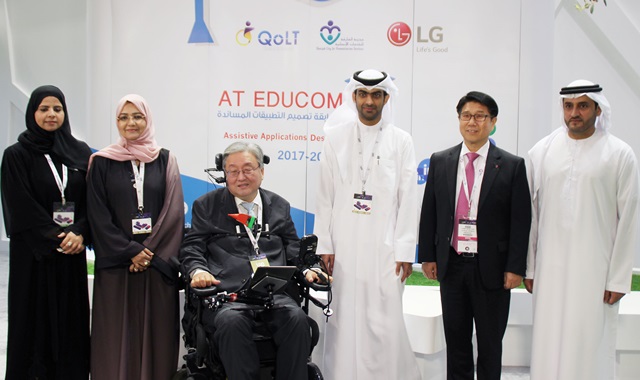 LG전자, UAE서 장애인용 모바일앱 개발 교육