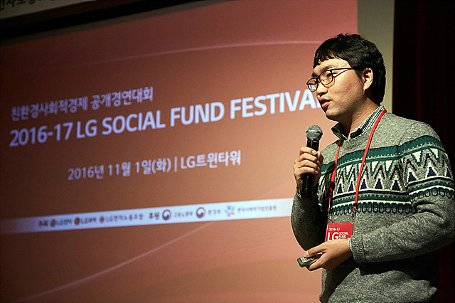 사회적경제 조직이 쑥쑥~ ‘LG소셜펀드 페스티벌’ 현장
