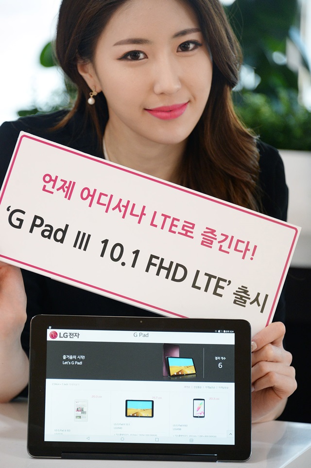 LG전자, ‘G Pad Ⅲ 10.1 FHD LTE’ 출시