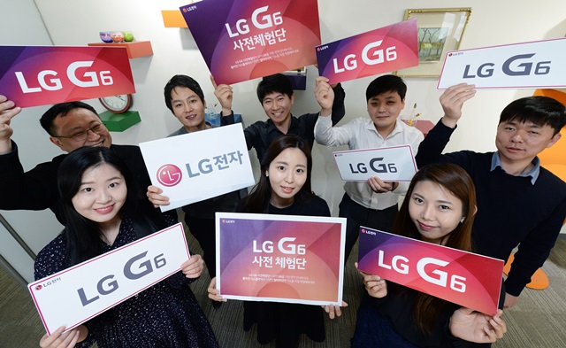 고객이 직접 만져보고 평가하는 ‘LG G6 사전 체험단’ 모집