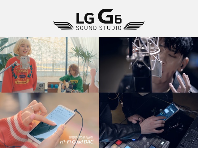 ‘LG G6’로 제작한 음원 공개