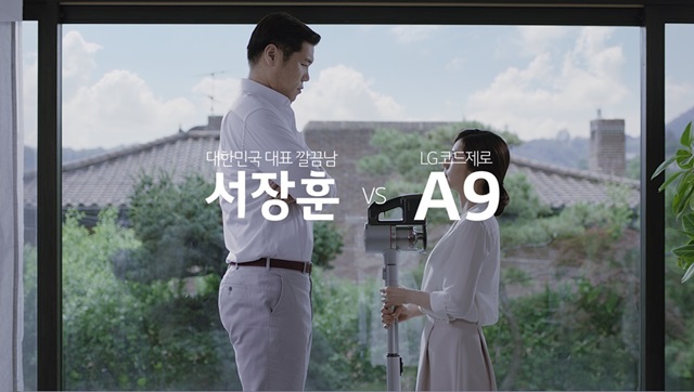 LG 무선 청소기 ‘코드제로 A9’, 대대적 마케팅 시동