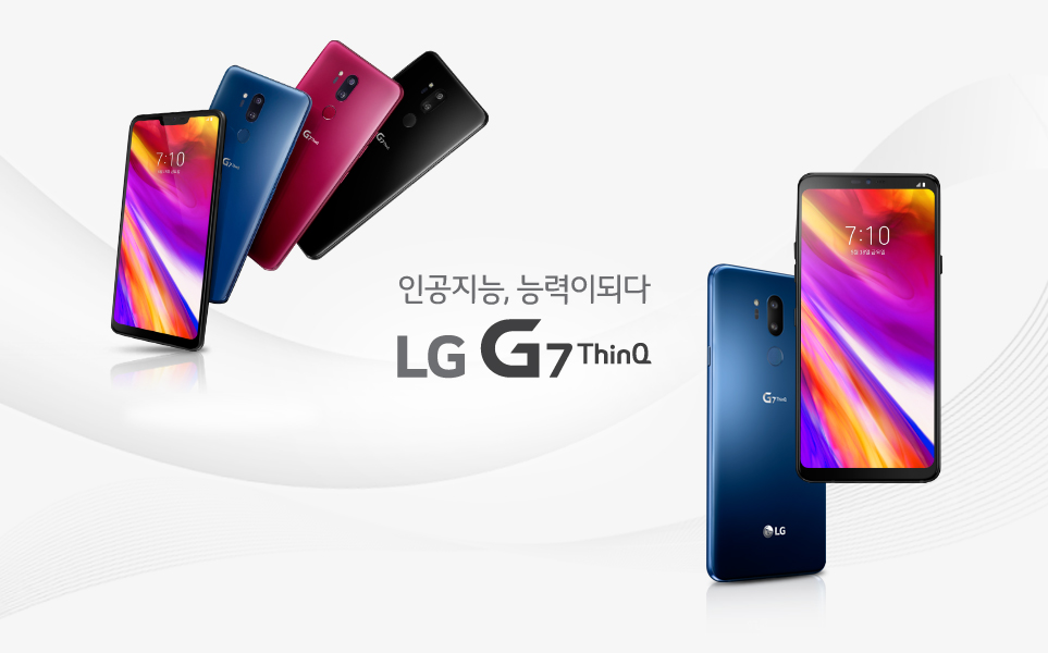 LG G7 <sup>ThinQ</sup> 인포그래픽
